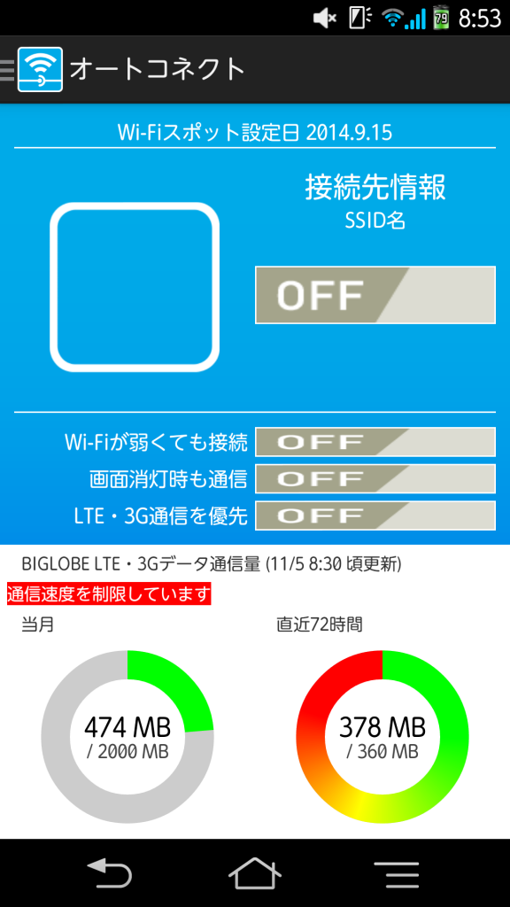Screenshot_2014-11-05-08-54-38