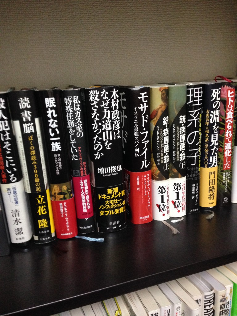 ノンフィクションの本