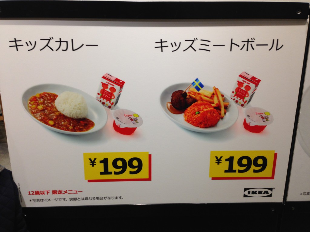 IKEAキッズメニュー