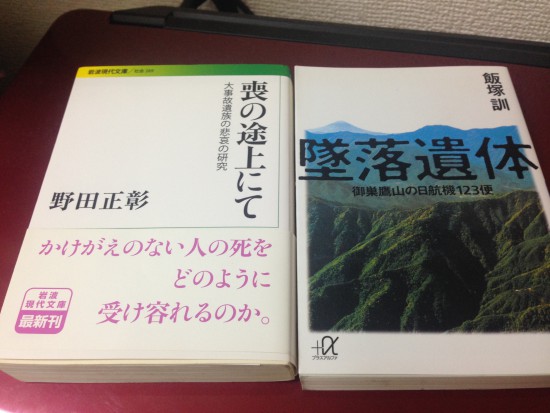 喪の途上にて