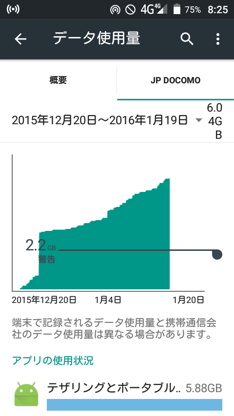 Screenshot_2016-01-14-08-25-21