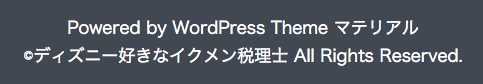 スクリーンショット 2016-03-08 16.53.10