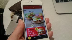 マクドナルドアプリ