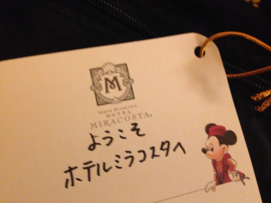 ようこそミラコスタへ