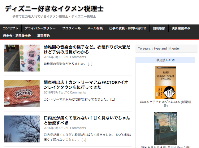 スクリーンショット 2016-03-08 16.45.56