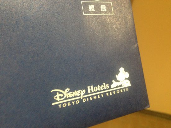 ディズニーホテルからの封筒