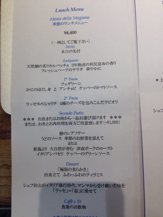 ラッセ季節のランチメニュー