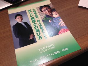 セルフマガジン