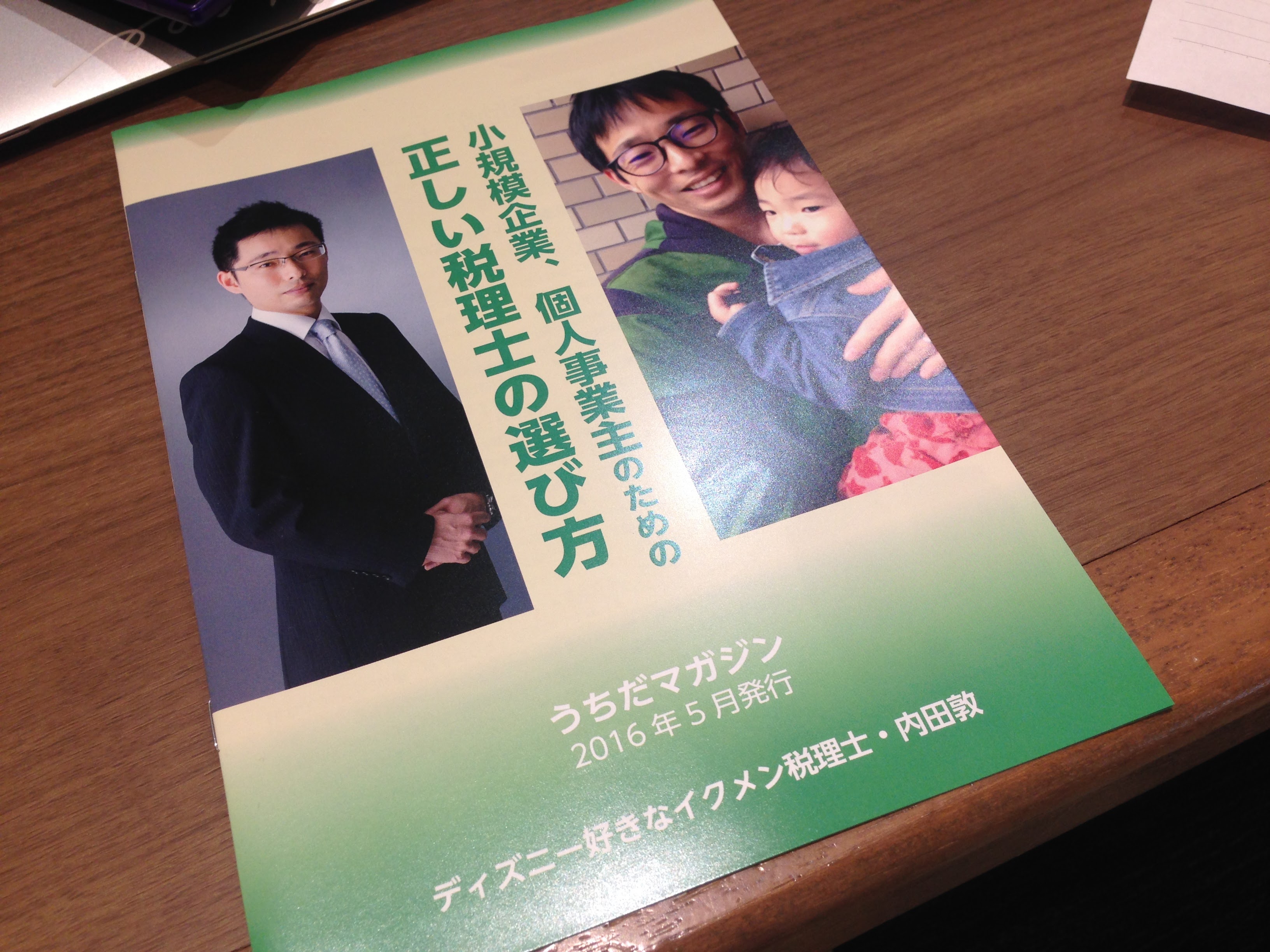 セルフマガジン