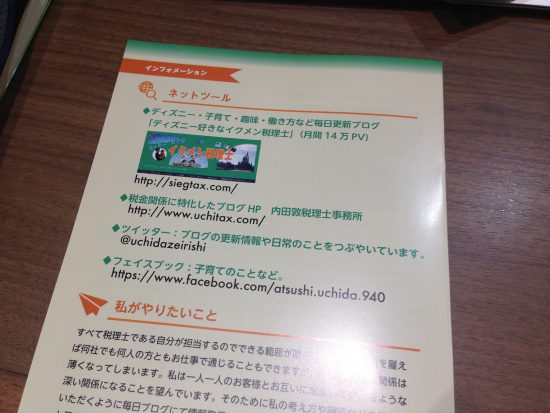 セルフマガジン裏表紙