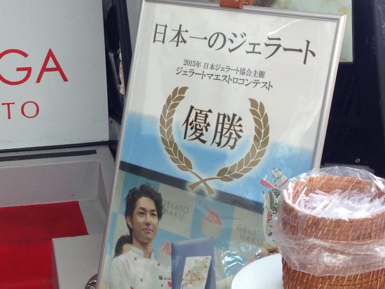 日本一のジェラート