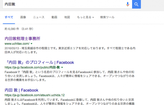内田敦の検索結果