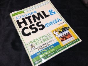 htmlの基本