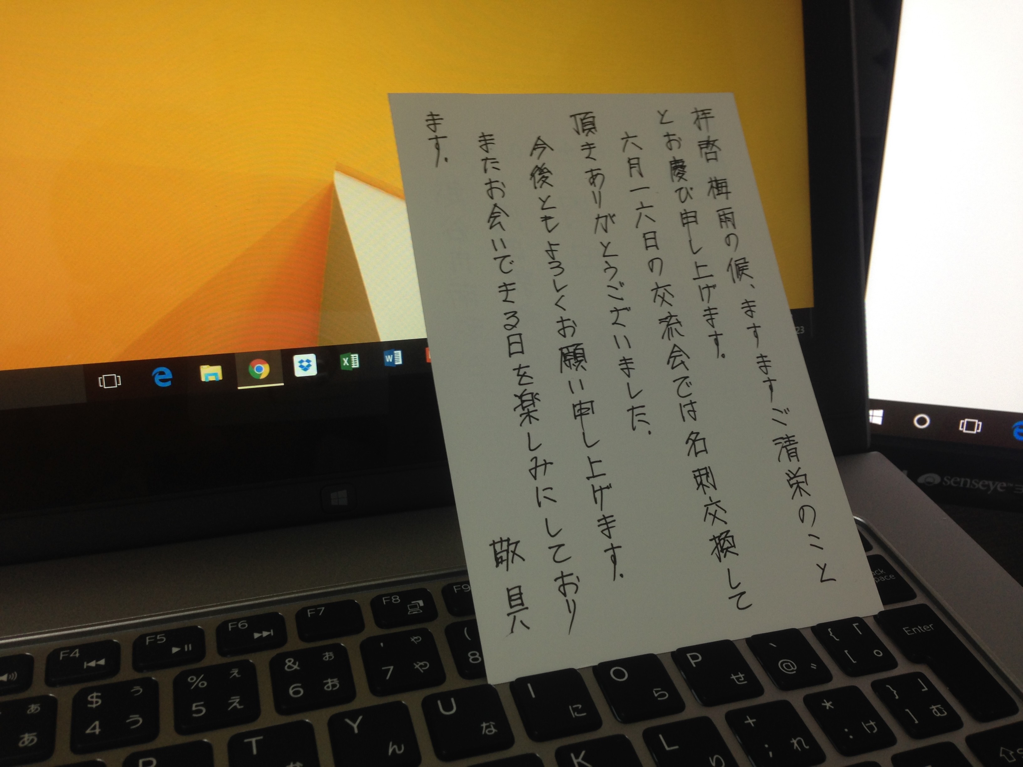 手書きのお礼状は嬉しい やる人が少ないからこそ効果ある ディズニー好きなイクメン税理士