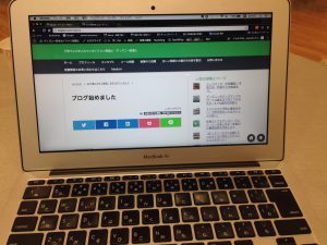 ブログ始めました