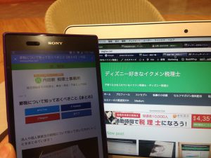 複数ブログ