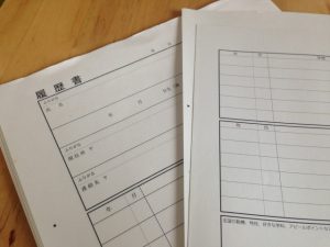 履歴書の画像