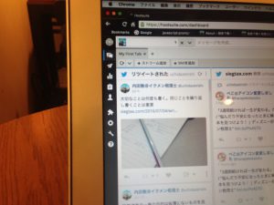 Macでフートスイート
