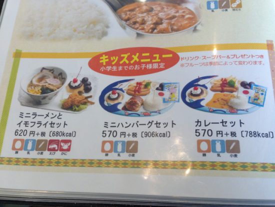3種類キッズメニュー