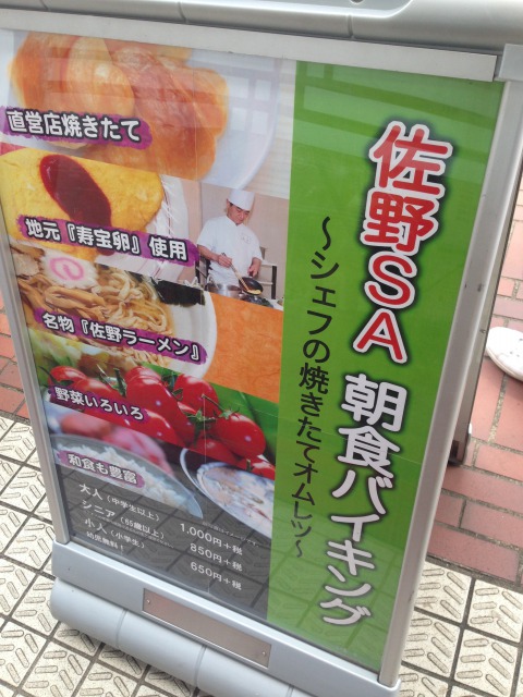 朝食バイキング