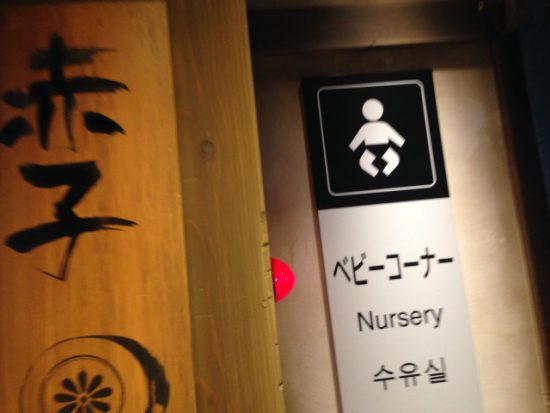 羽生PA赤子
