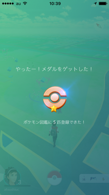 ポケモンGO