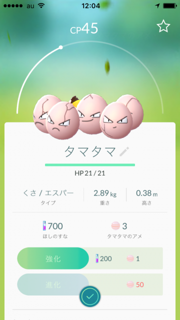 ポケモンgoのゲーム画面