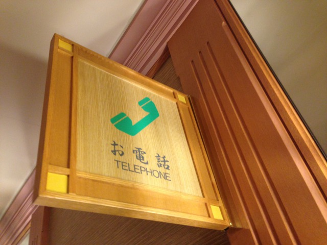 電話の看板