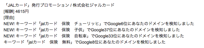 もしもアフィリエイトのメール