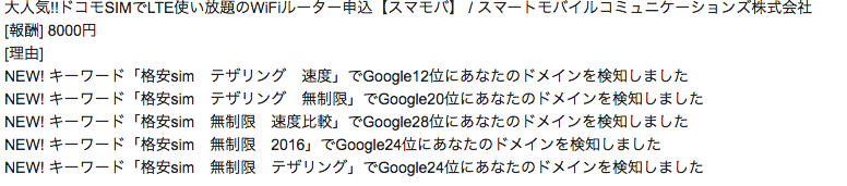 もしもアフィリエイトメール
