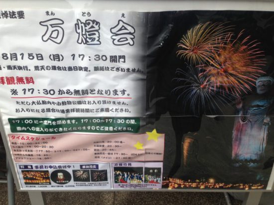 牛久大仏イベント情報