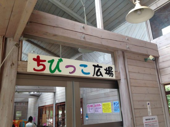 小動物園ちびっこ広場