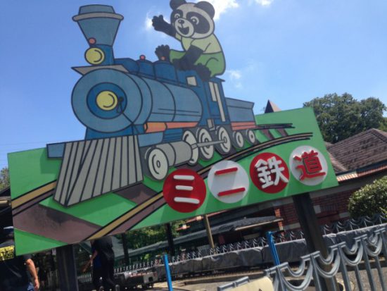 川口グリーンセンターミニ鉄道