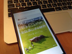 スノーピークの本