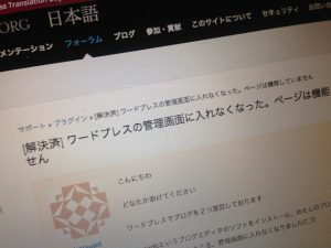 ワードプレス