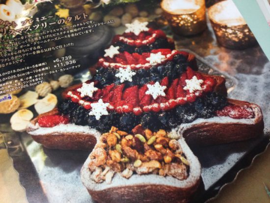 クリスマスツリーのタルト