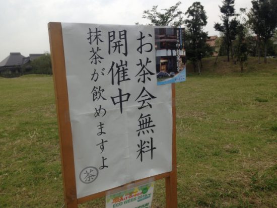 お茶会無料の画像