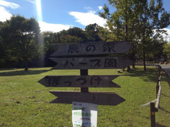 新しい村の看板