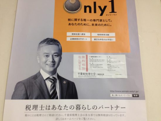 無料相談の画像