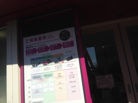 ライドスタジオの種類