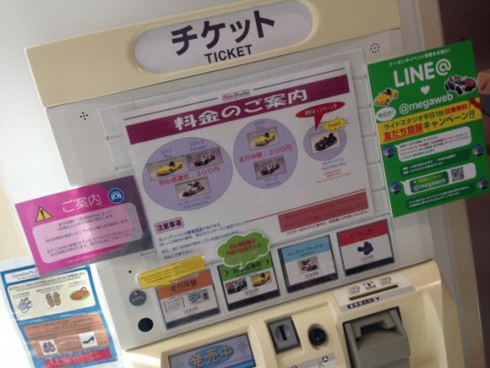 チケット売り場