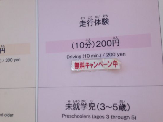 無料キャンペーン中