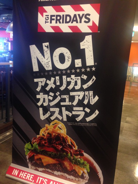 フライデーズの看板