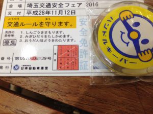 子供の免許証