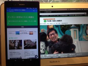 ブログとHPの画像