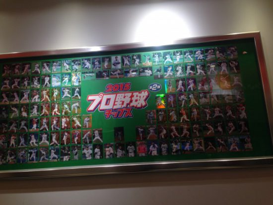 プロ野球チップス