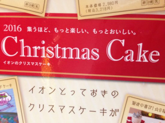 ケーキの試食