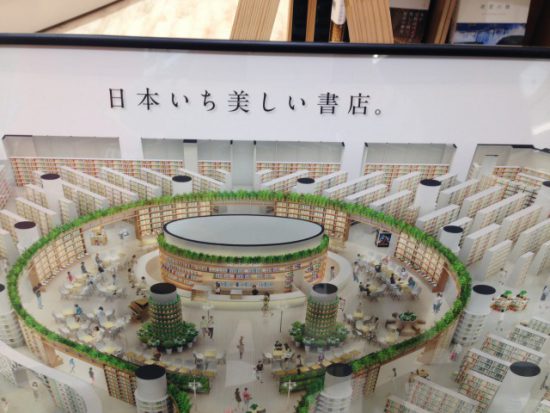 日本いち美しい書店