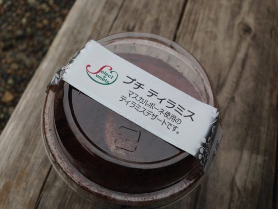 プチティラミス