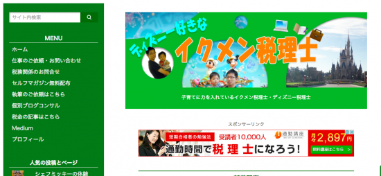 マテリアル２の画面